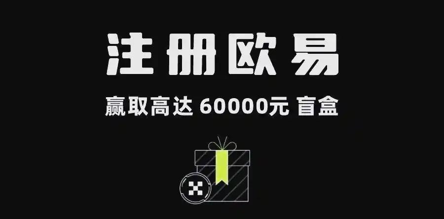 欧易app安卓版下载安装教程:最新版本、安全注册与交易指南